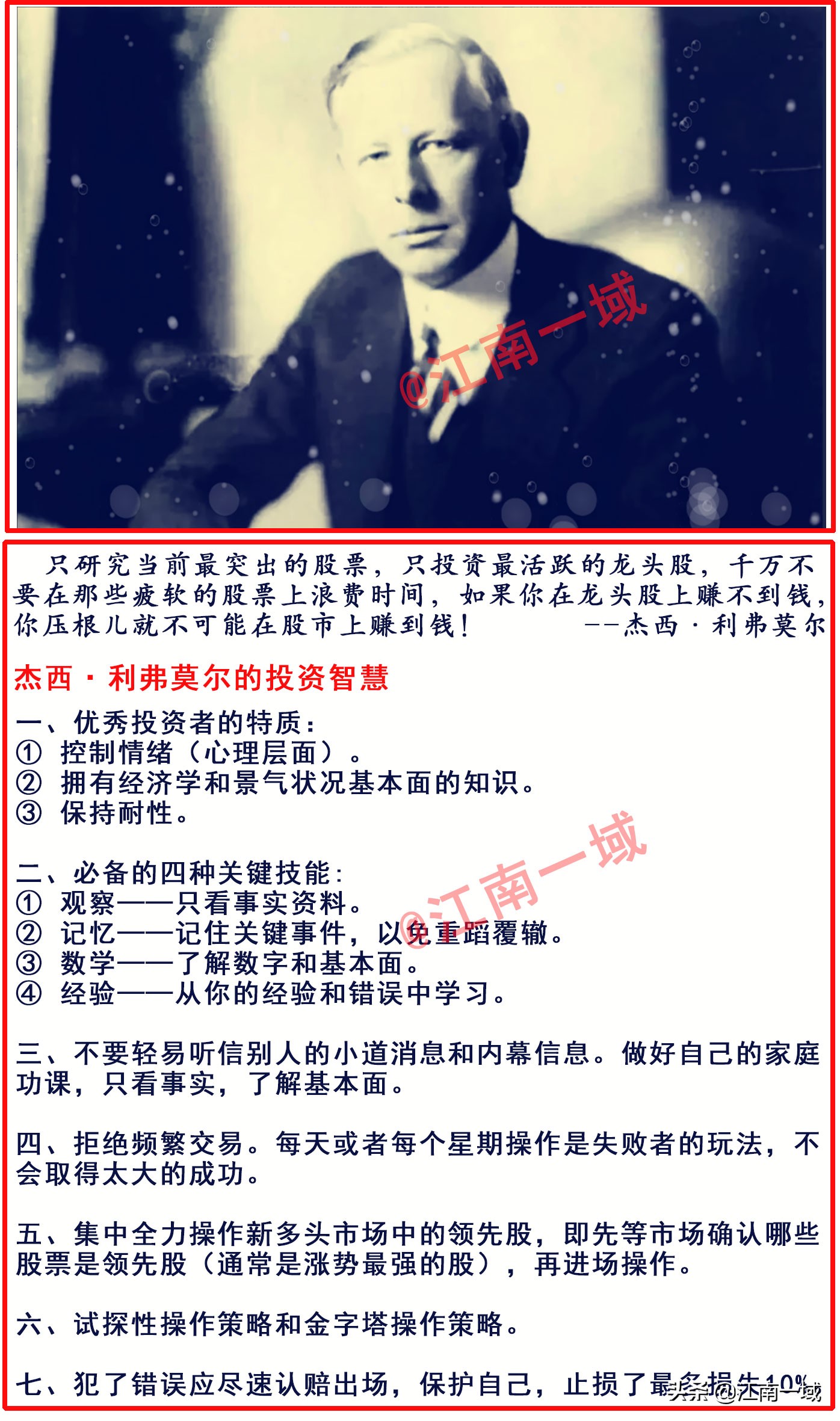 如何炒股（如何炒股票新手入门）