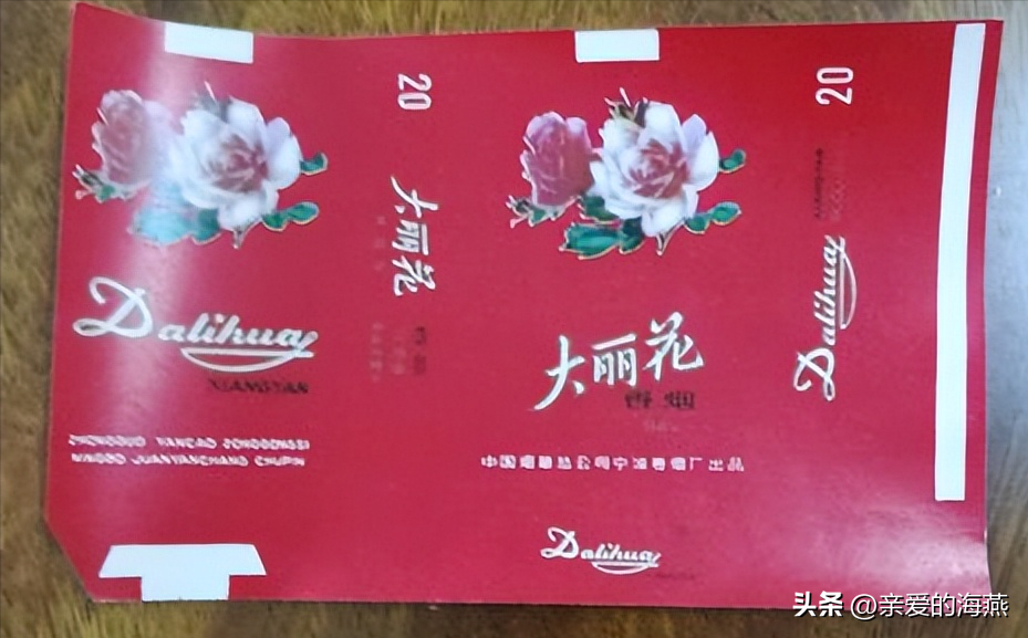 苏烟沉香多少钱