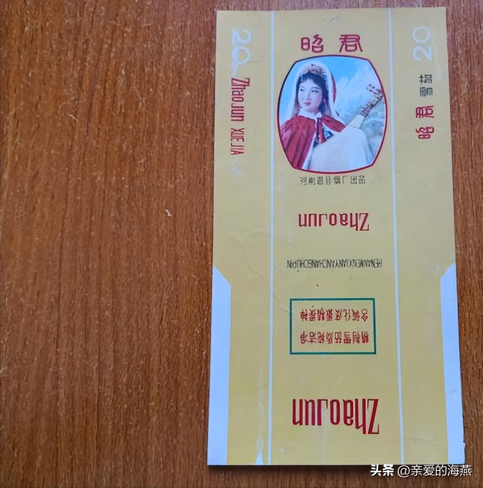 苏烟沉香多少钱