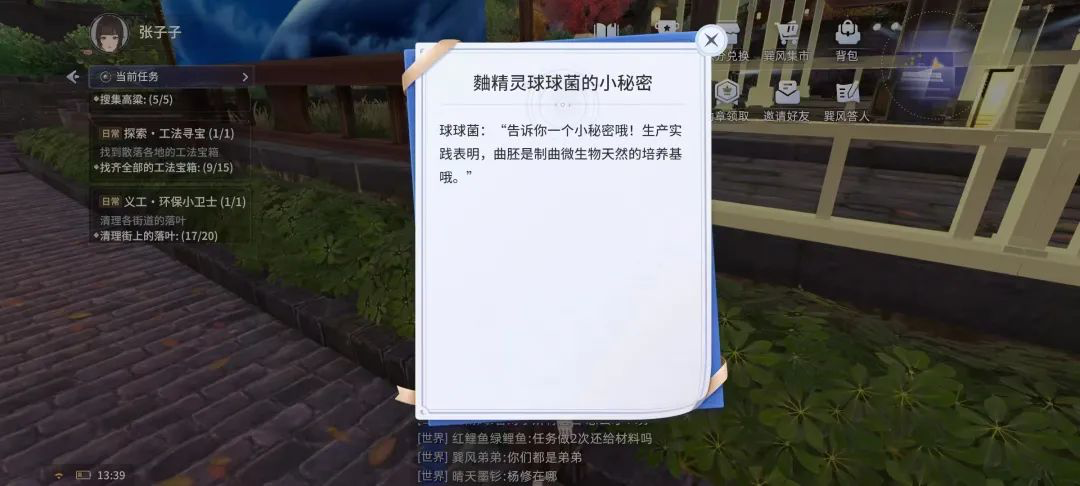 2023年第一天,网易+茅台的“元宇宙游戏”冲上了免费总榜第一4 2023年第一天,网易+茅台的“元宇宙游戏”冲上了免费总榜第一4