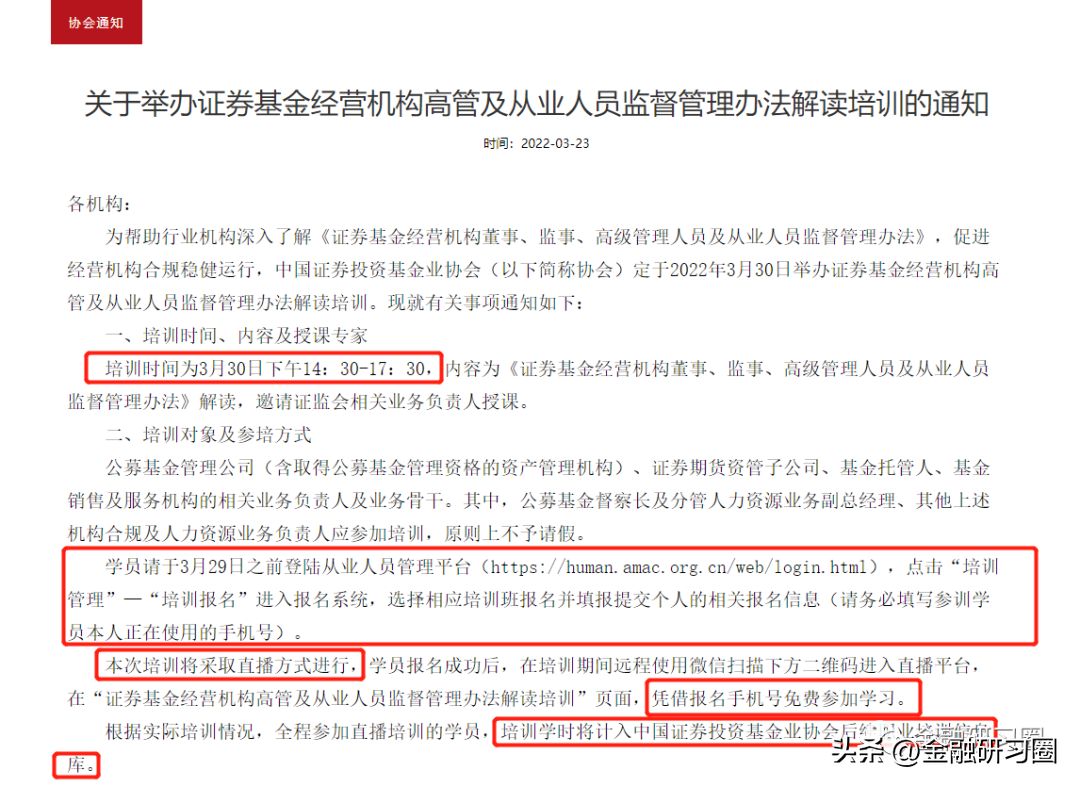 基金从业资格考试报名条件（2022年基金从业资格考试报名条件）