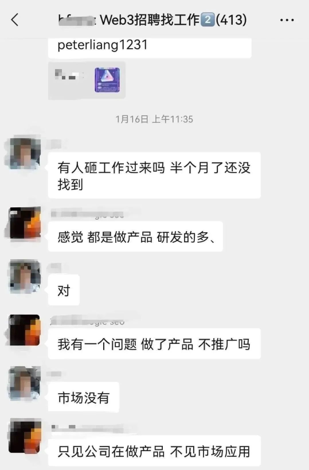 Web3跌落神坛：炒不完的概念，看不见的未来