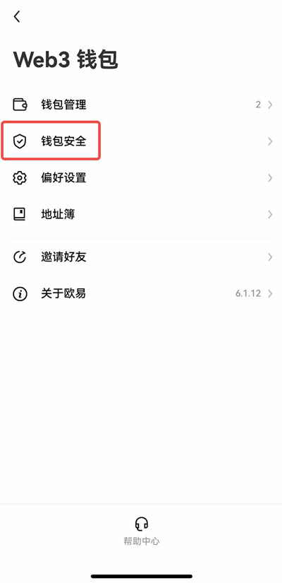 欧易OKXWeb3钱包使用教程