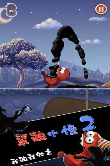 采油小怪2中文无限金币版