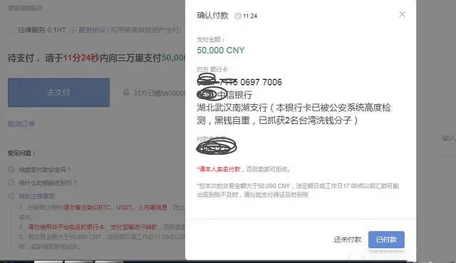 炒币是什么意思?新手炒币操作步骤教程插图9 炒币是什么意思?新手炒币操作步骤教程