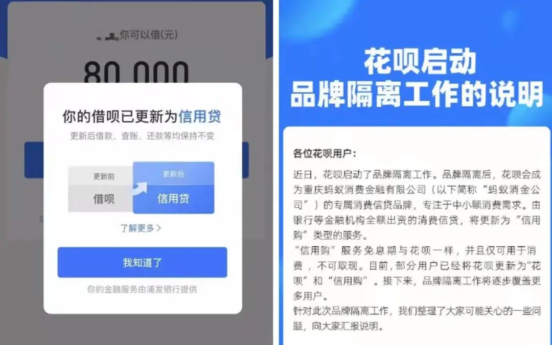蚂蚁花呗（蚂蚁花呗属于哪种信用形式）