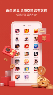 网易藏宝阁交易平台app