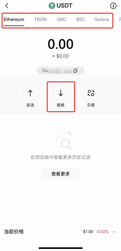 欧易OKXWeb3钱包使用教程