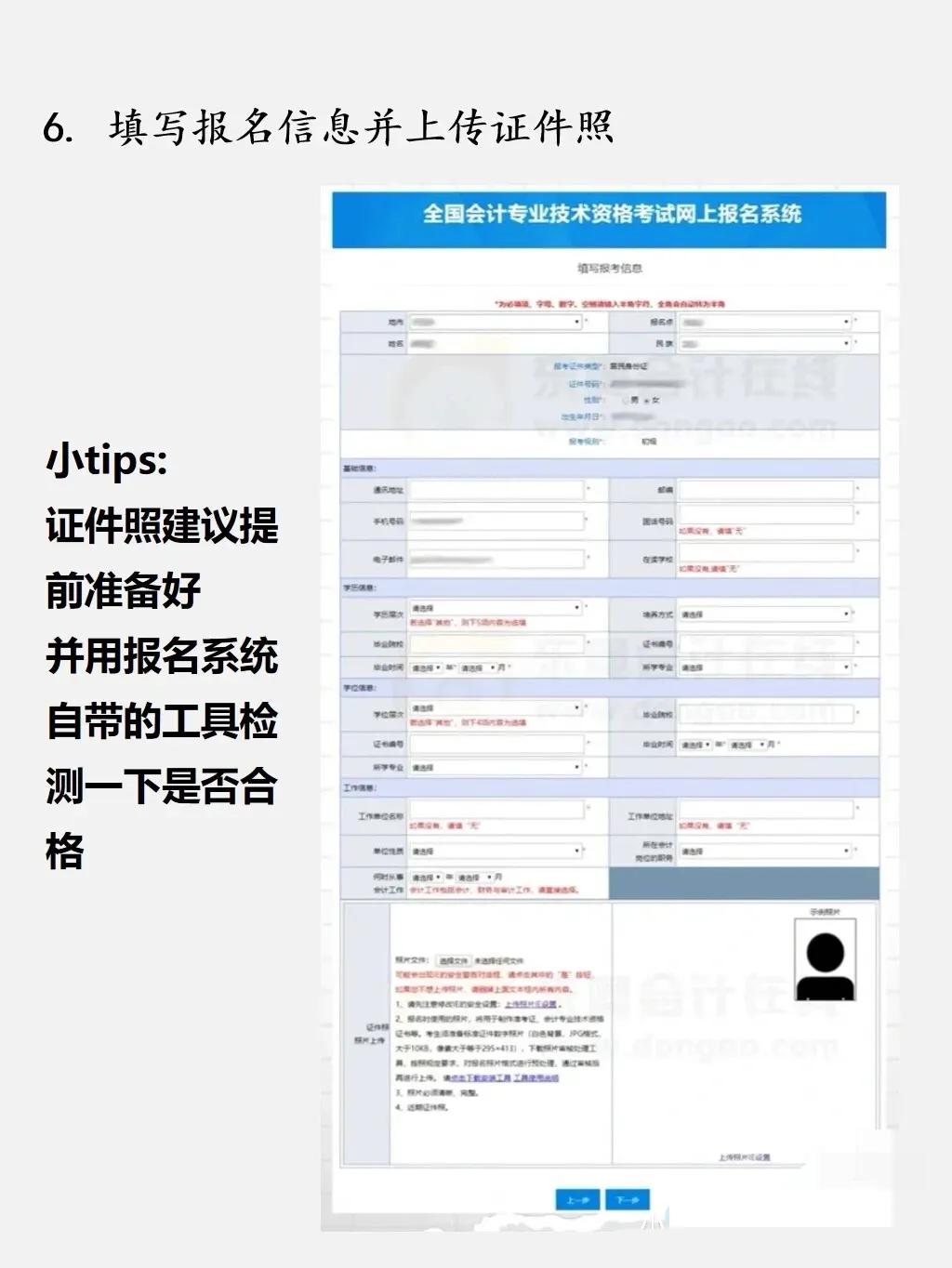 上海2023会计报名考试官网（2021年上海会计初级考试报名）