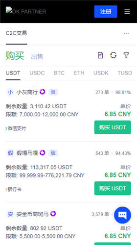 欧意ustd交易网_下载ok全球数字货币钱包V6.1.28