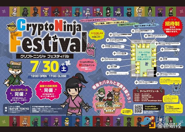 日本NFT圈子的独特：地域性与日本文化3