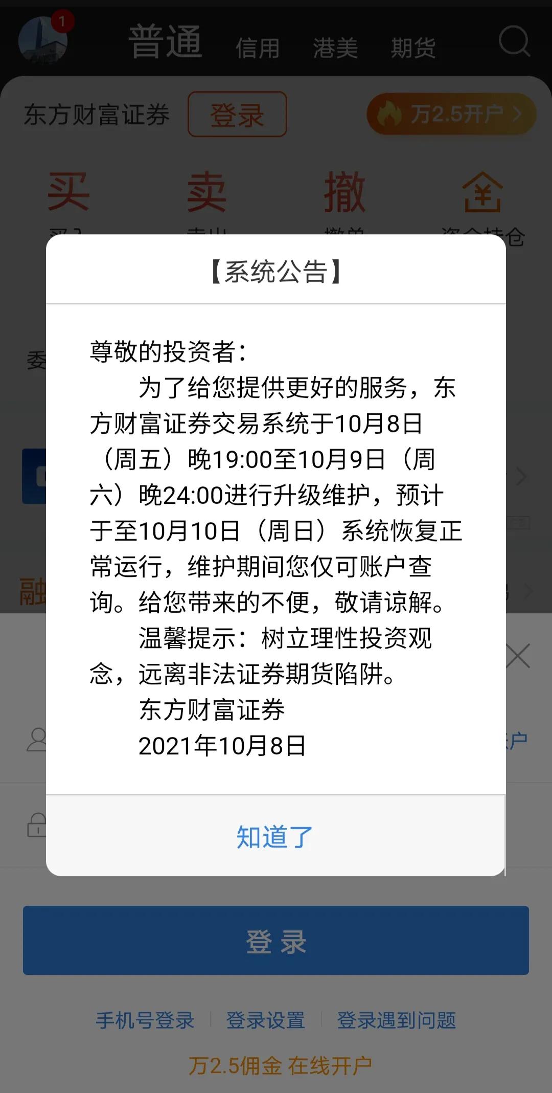 股市入门常识都休息曰吗（股市休息时间）