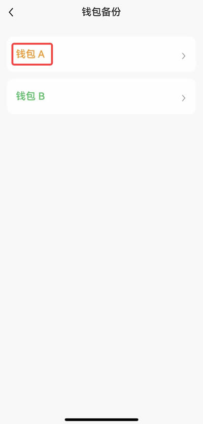 欧易OKXWeb3钱包使用教程