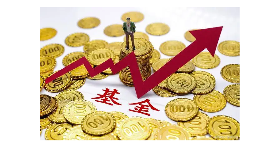 基金什么时候卖出划算（基金什么时间卖出比较好）