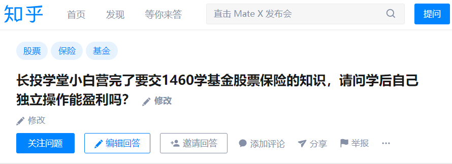 长投学堂股票课（长投股票实操课怎么样）