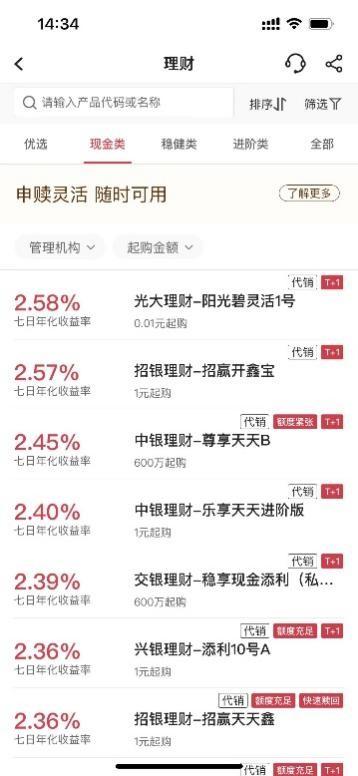 理财app排行榜前十名2021(理财app排行榜前十名2019)