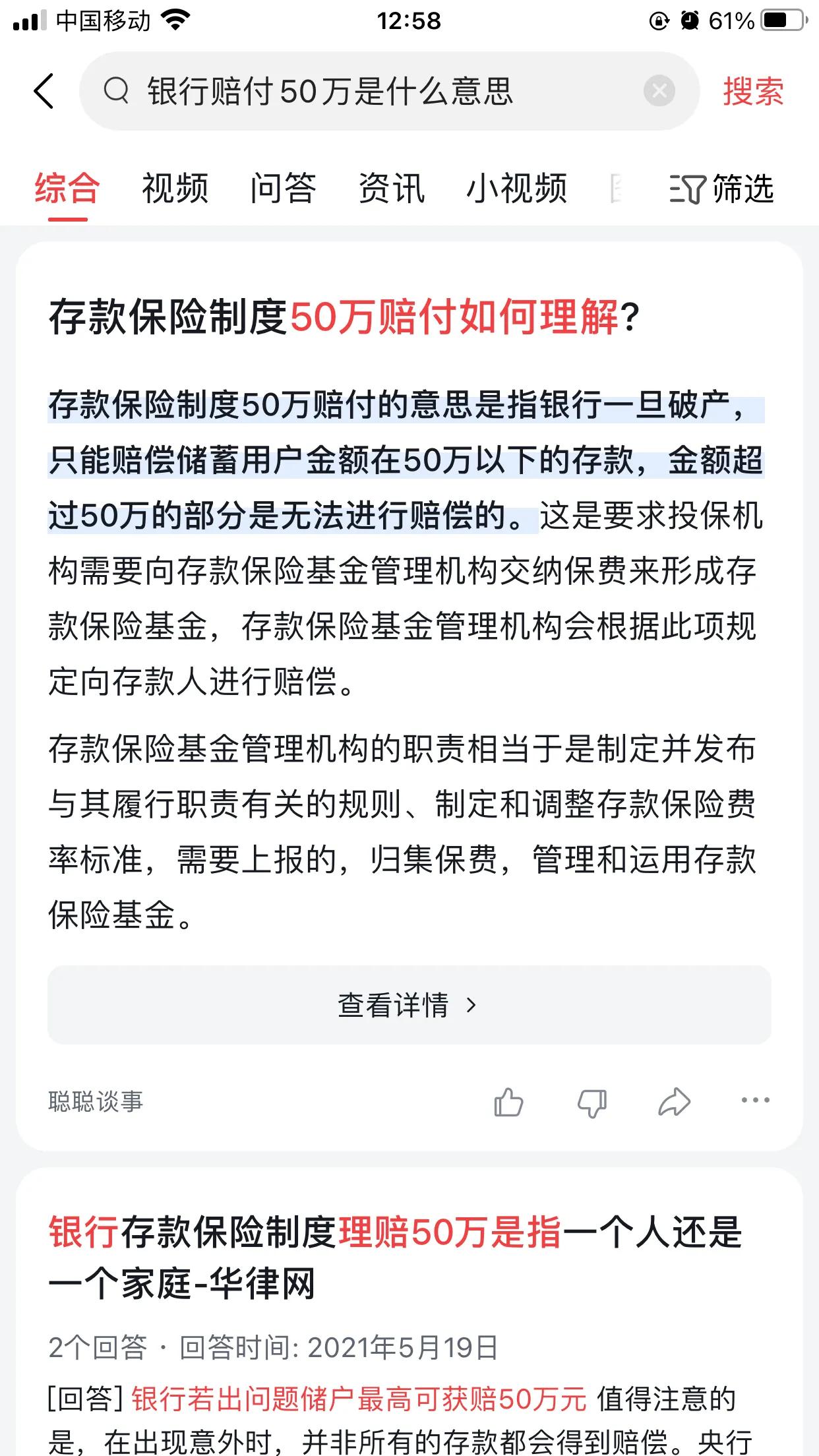 余利宝安全吗（钱存到余利宝安全吗）