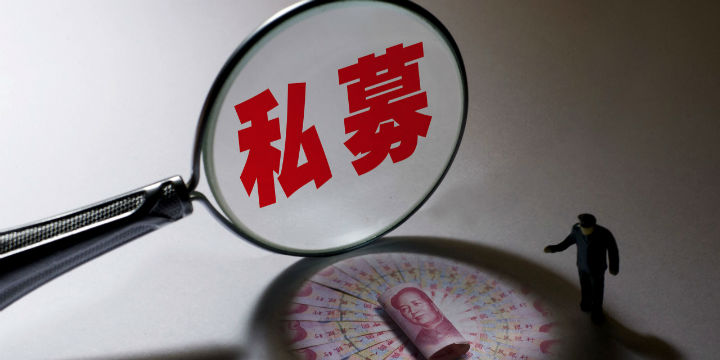 八大私募基金公司（八大私募基金公司）