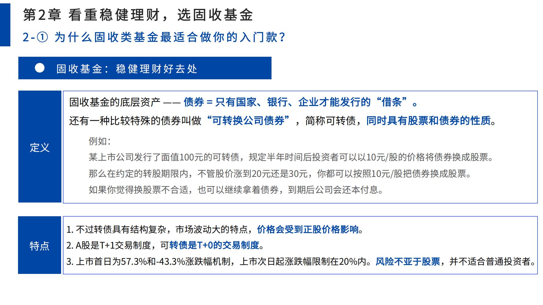 零基础学股票基金（零基础学股票投资）15