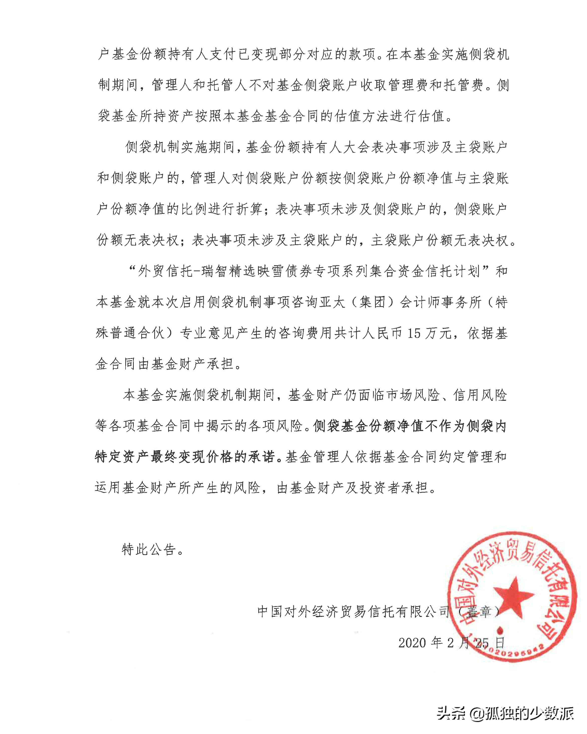 知名债券私募（私募债券投资）