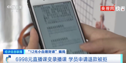 0元小白理财课（理财小白网课推荐）