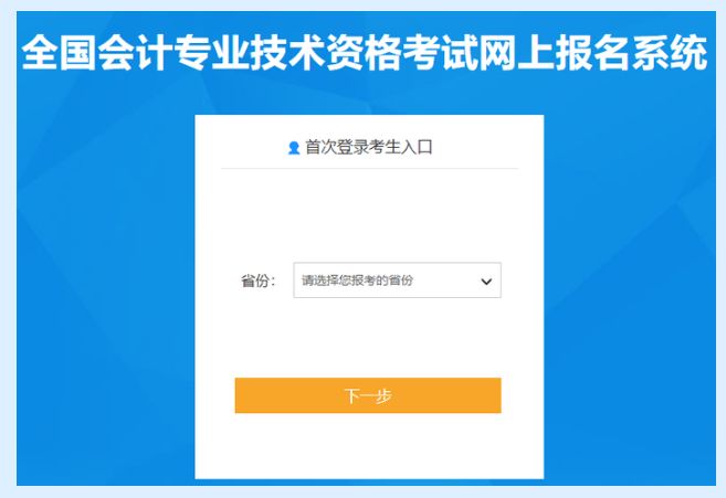 2022年会计初级证报名官网（2022年会计初级证报名时间）