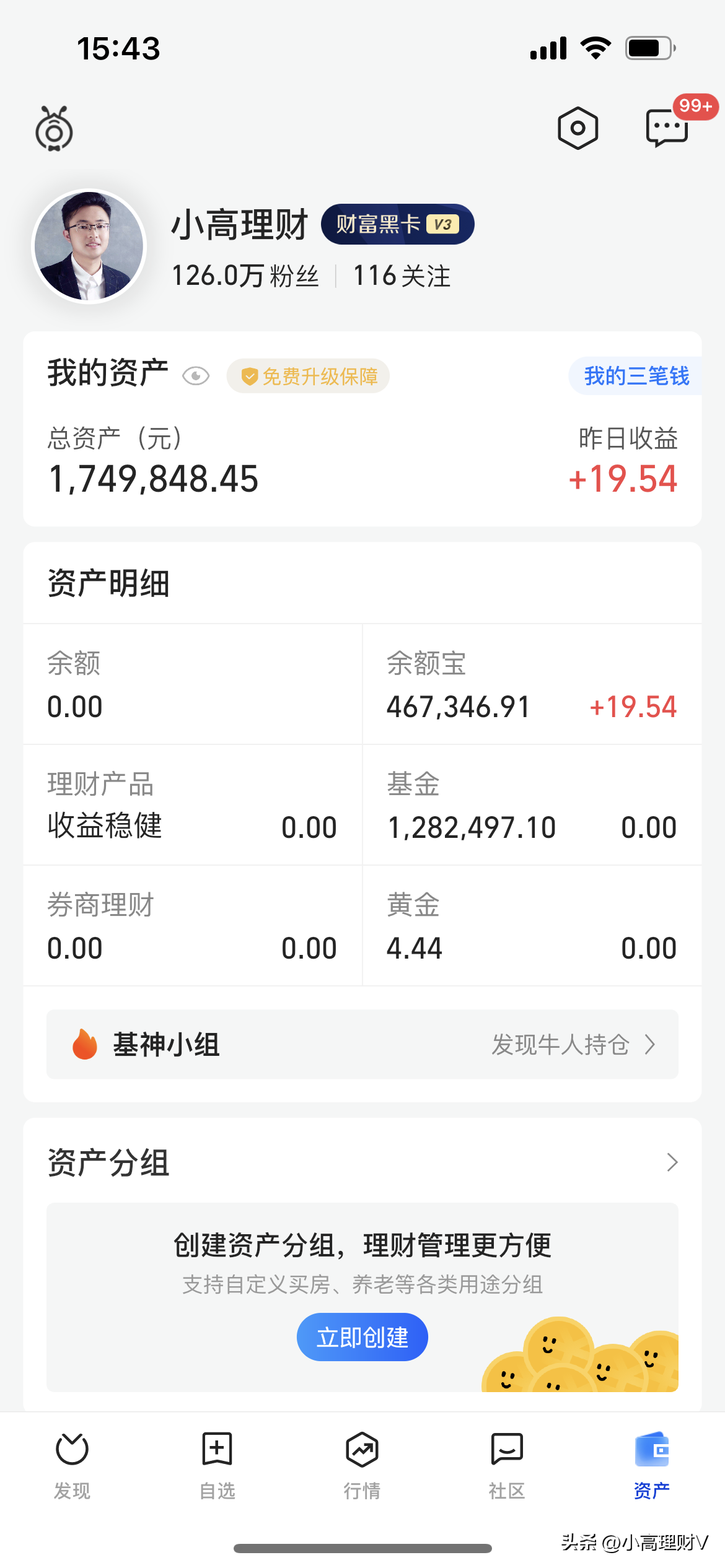 持仓收益和累计收益（持仓收益和累计收益有何不同）