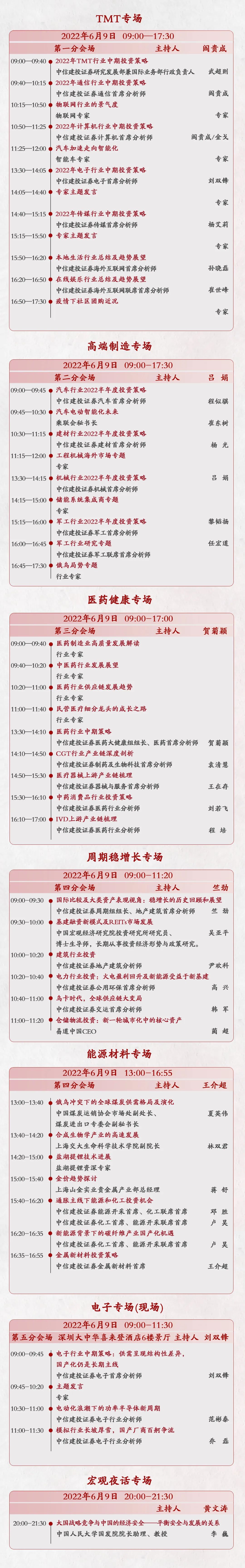 蜻蜓点金app官网下载中信建投（蜻蜓点金app官网下载安装）