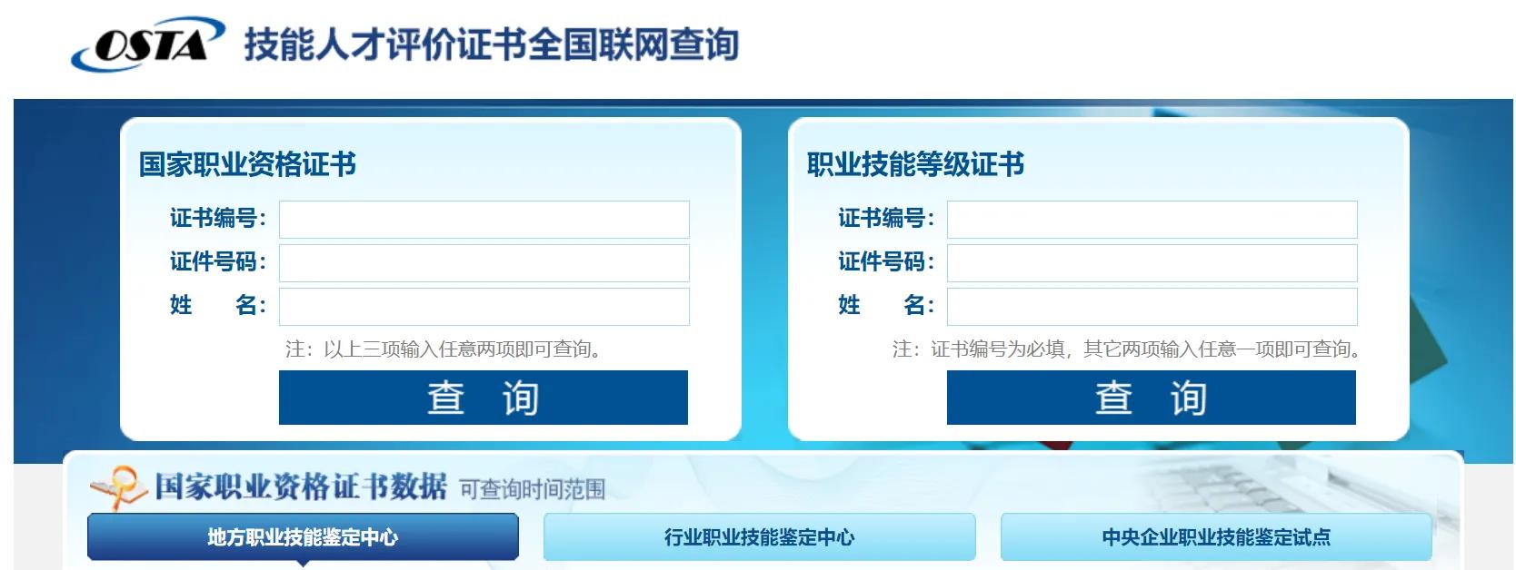 人力资源师证书报考官网（人力资源师报考官网）4