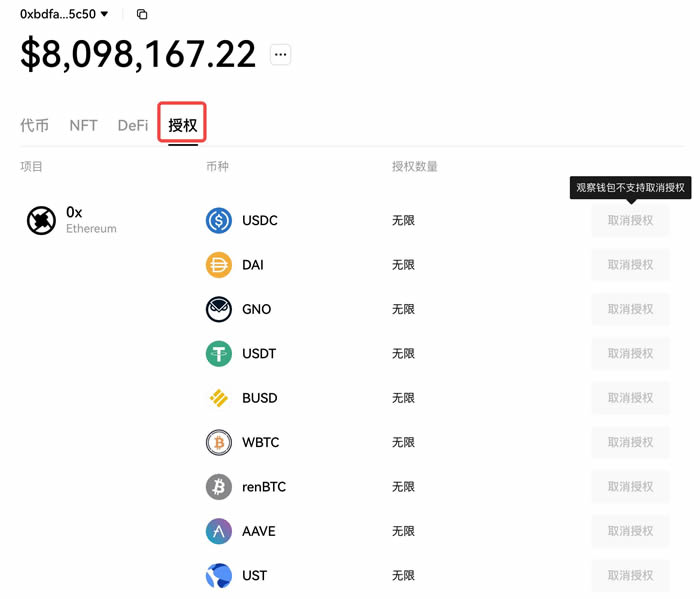 欧易OKXWeb3钱包使用教程
