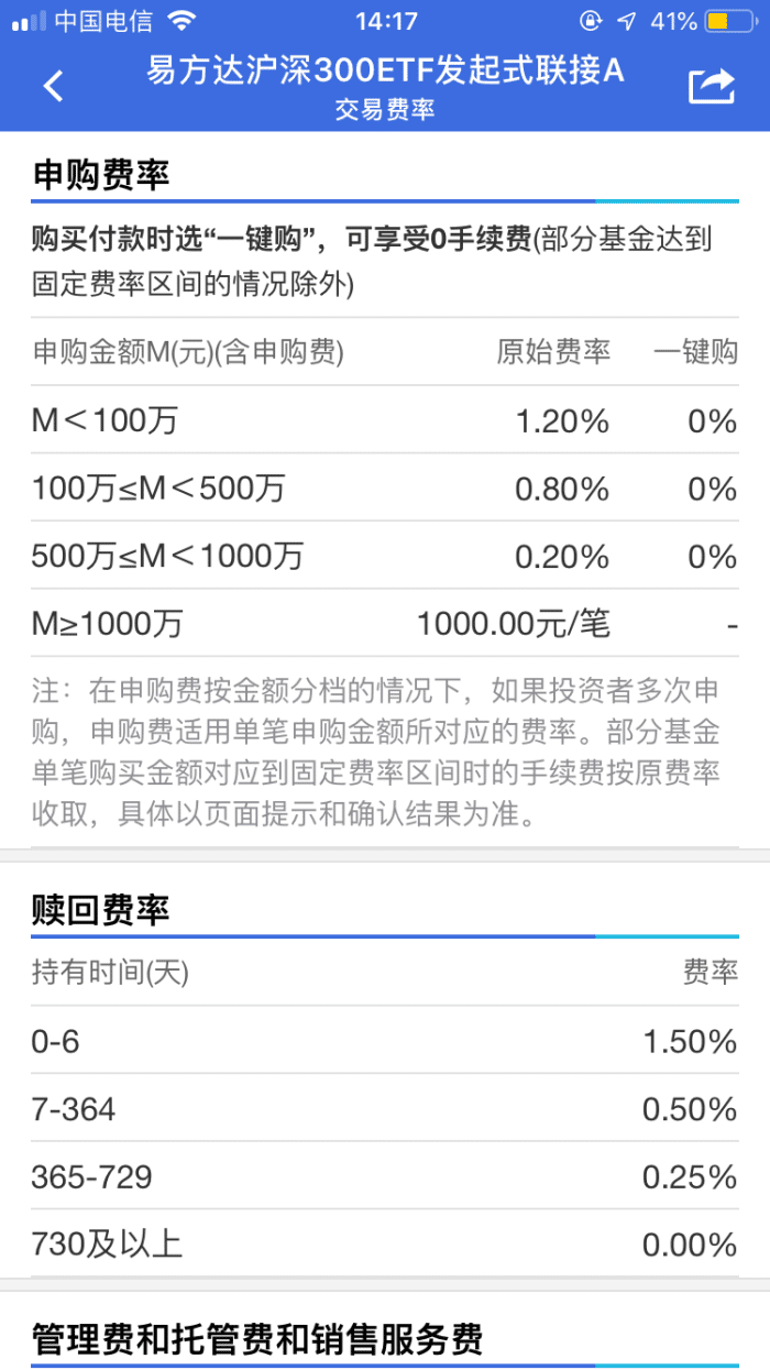 在手机上买基金怎么买（用手机如何买基金）