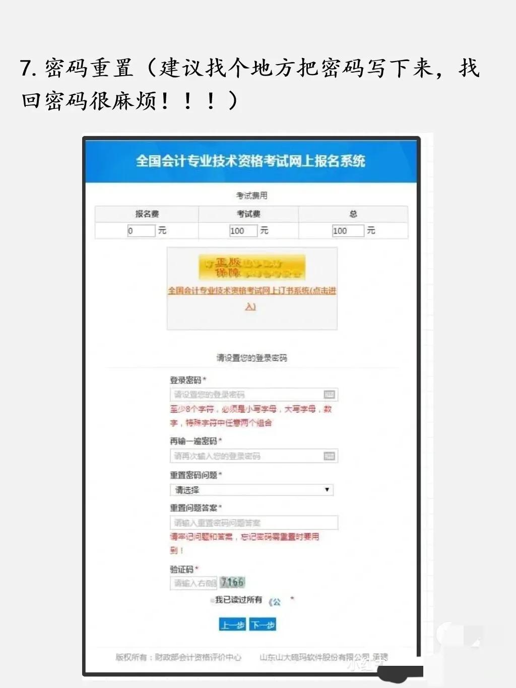 上海2023会计报名考试官网（2021年上海会计初级考试报名）