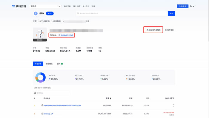 欧易OKXWeb3钱包使用教程