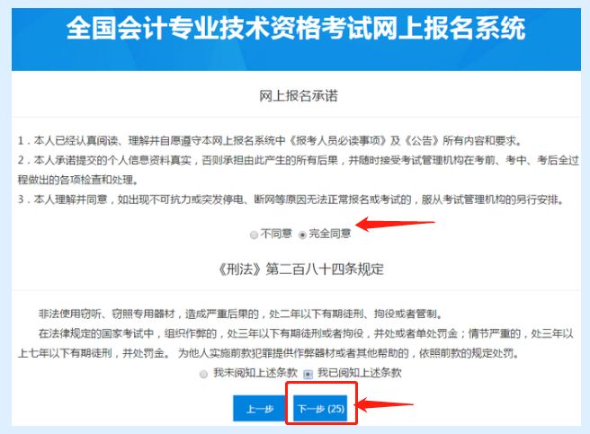 2022年会计初级证报名官网（2022年会计初级证报名时间）