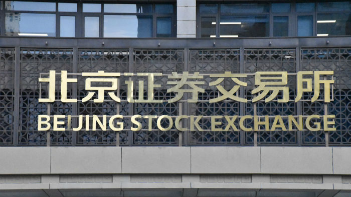 零基础学指数型基金（零基础学指数型基金从入门到精通）