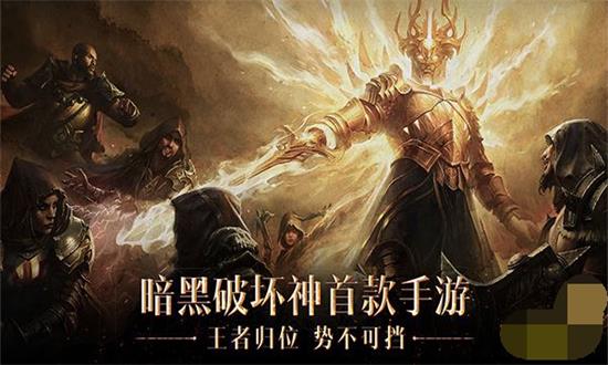 暗黑破坏神不朽白金币怎么获得 暗黑破坏神不朽白金币获得方法插图 暗黑破坏神不朽白金币怎么获得 暗黑破坏神不朽白金币获得方法