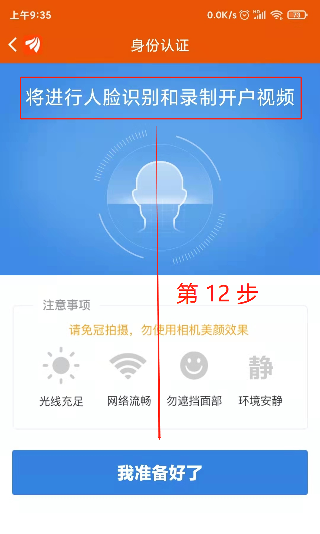 买股票开户可以在手机上开户吗（股票手机上能开户吗）
