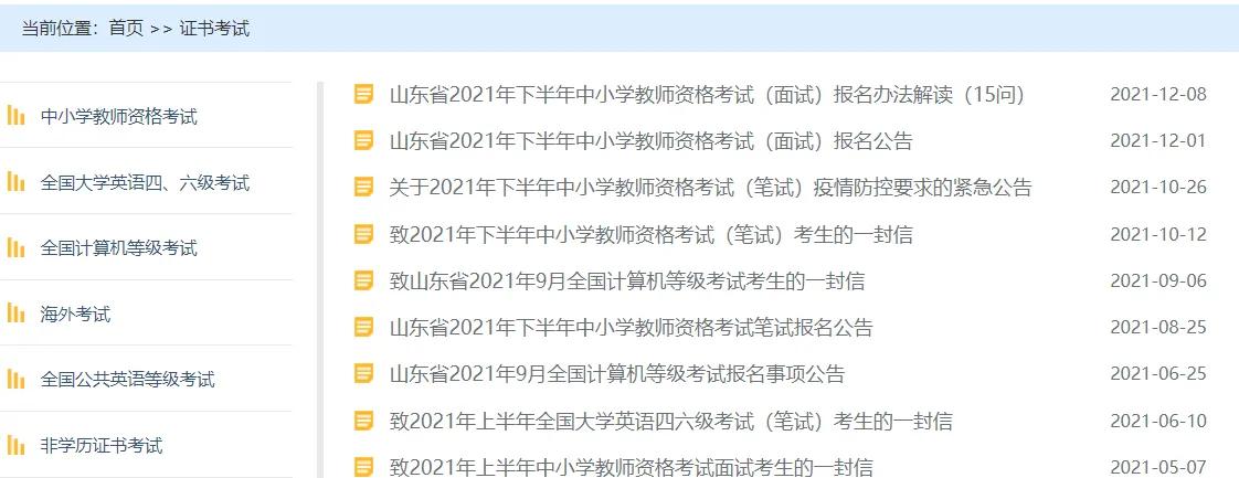 人力资源师证书报考官网（人力资源师报考官网）7