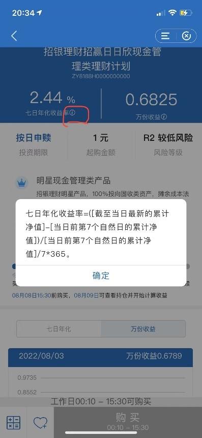 理财app排行榜前十名2021(理财app排行榜前十名2019)