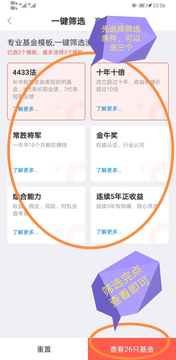 新手小白如何选择基金（小白怎么选定投基金）