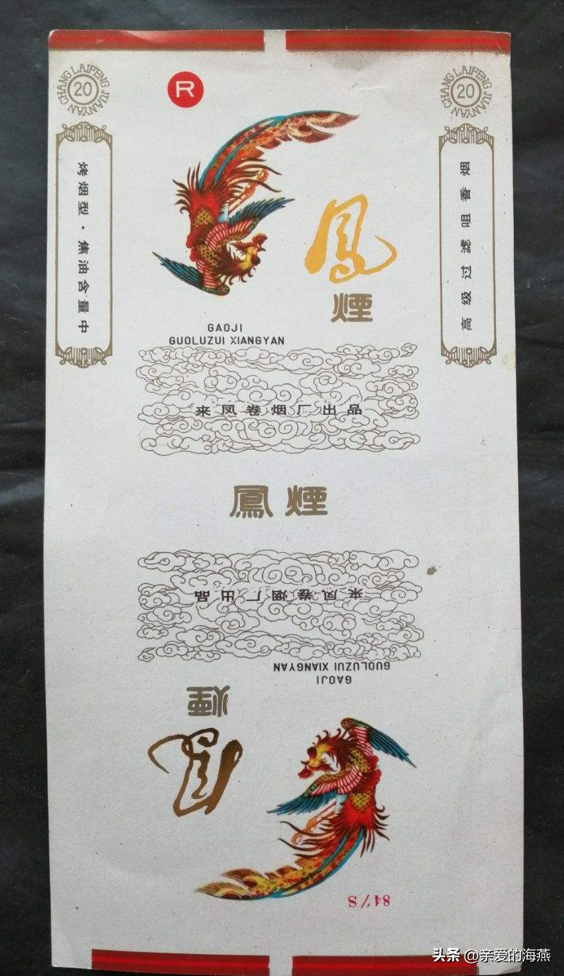 苏烟沉香多少钱