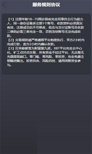 易币付虚拟币能转账到银行卡吗 易币付虚拟币怎么转账提现银行卡插图 易币付虚拟币能转账到银行卡吗 易币付虚拟币怎么转账提现银行卡