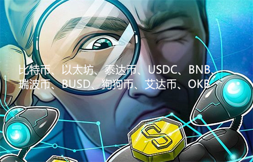 十大货币最新行情消息：比特币、以太坊、泰达币、USDC、BNB、瑞波币、BUSD、狗狗币、艾达币、OKB