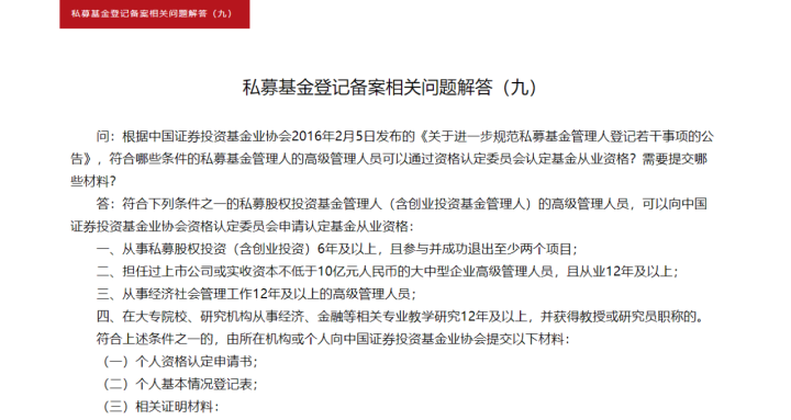 成都基金从业资格证（成都基金从业资格证考试培训）