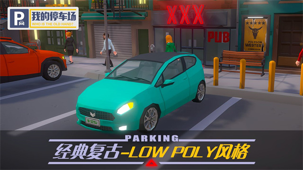 我的停车场无限金币最新版插图2 我的停车场无限金币最新版
