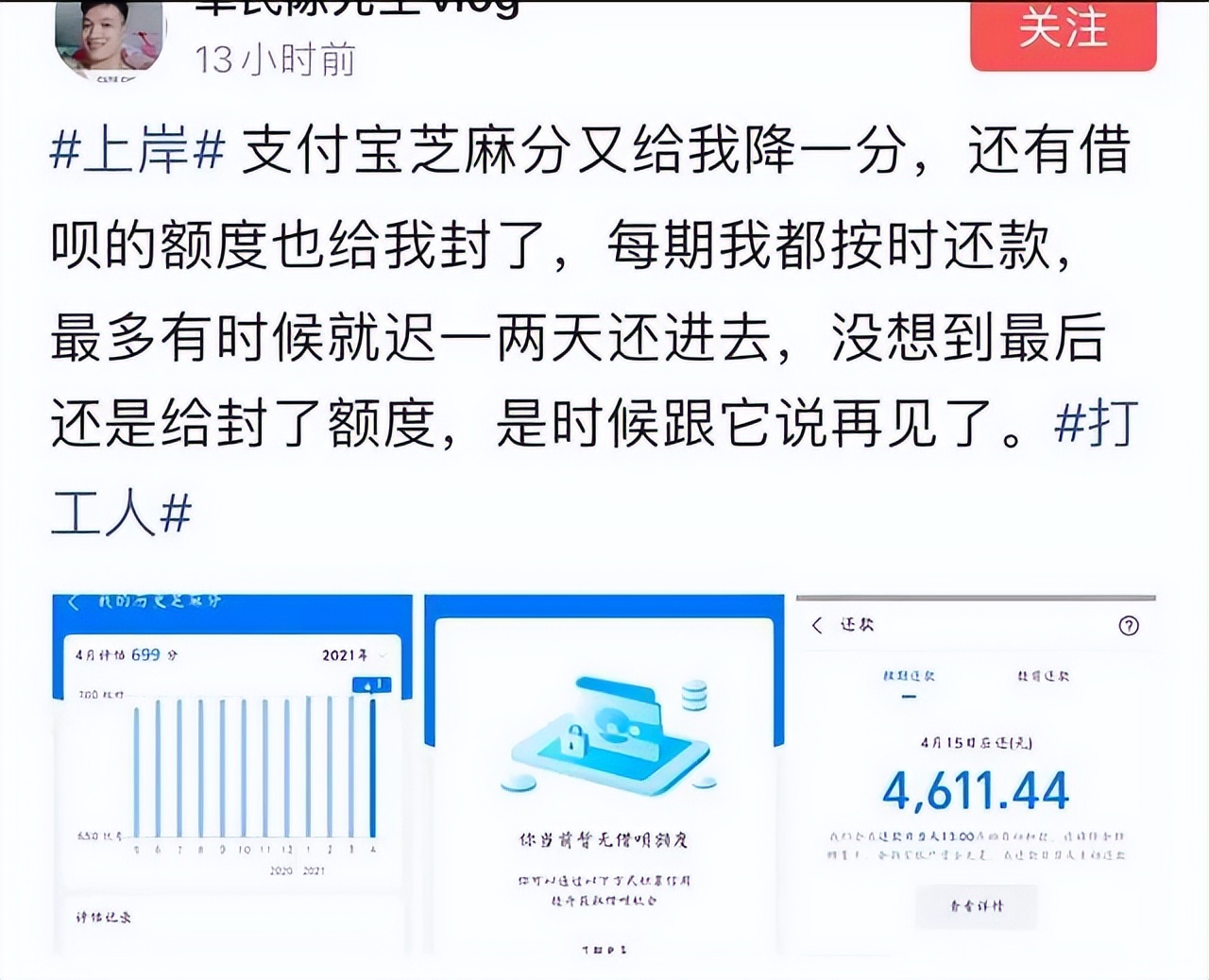蚂蚁花呗（蚂蚁花呗属于哪种信用形式）