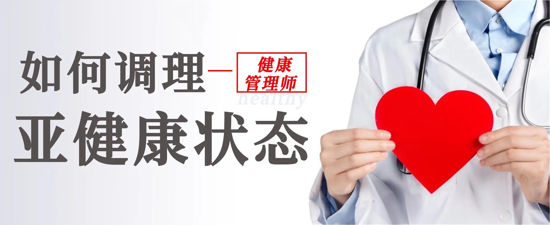 健康管理师证书有用吗（健康管理师证书可以从事什么工作）