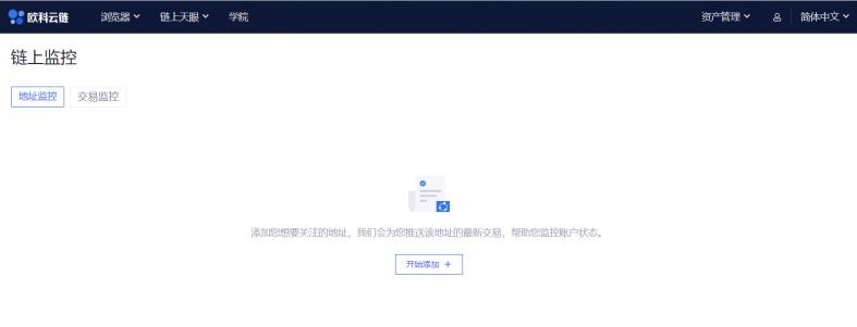 欧科云链OKLink推出新功能 区块链助力链上安全