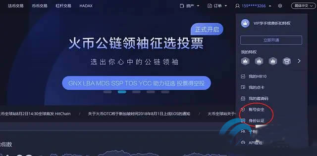 炒币是什么意思?新手炒币操作步骤教程插图2 炒币是什么意思?新手炒币操作步骤教程