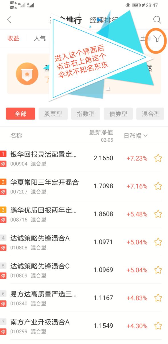 新手小白如何选择基金（小白怎么选定投基金）